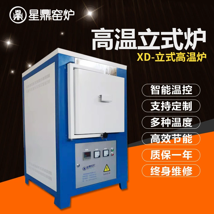 Высокотемпературная вертикальная печь Xingding, электрическая печь коробчатого типа, может быть изготовлена по индивидуальному заказу с высокой термостойкостью.