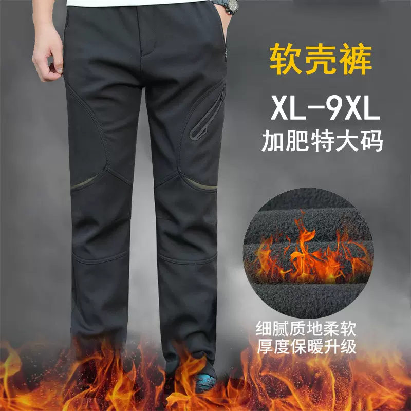 软壳冲锋裤登山裤男式加厚加绒防风保暖加肥加大码秋冬户外徒步裤