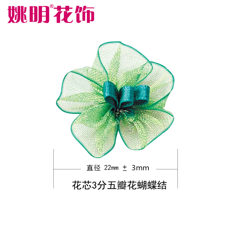 Yao Ming cinta flor decoración hecha a mano 2,2 cm ancho cinta flor accesorios de bricolaje regalo embalaje ropa interior ropa cinta pequeña flor