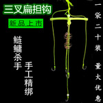 扁担钩三叉四叉天平钩方块饵手杆鲢鳙荧光钩爆炸钩鱼钩渔具批发