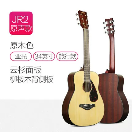 Yamaha/雅马哈 JR2 портативная гитара одиночная доска