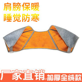 护肩保暖热热的磁石护肩带肩部拉伤男女士肩周关节防寒双肩四季款
