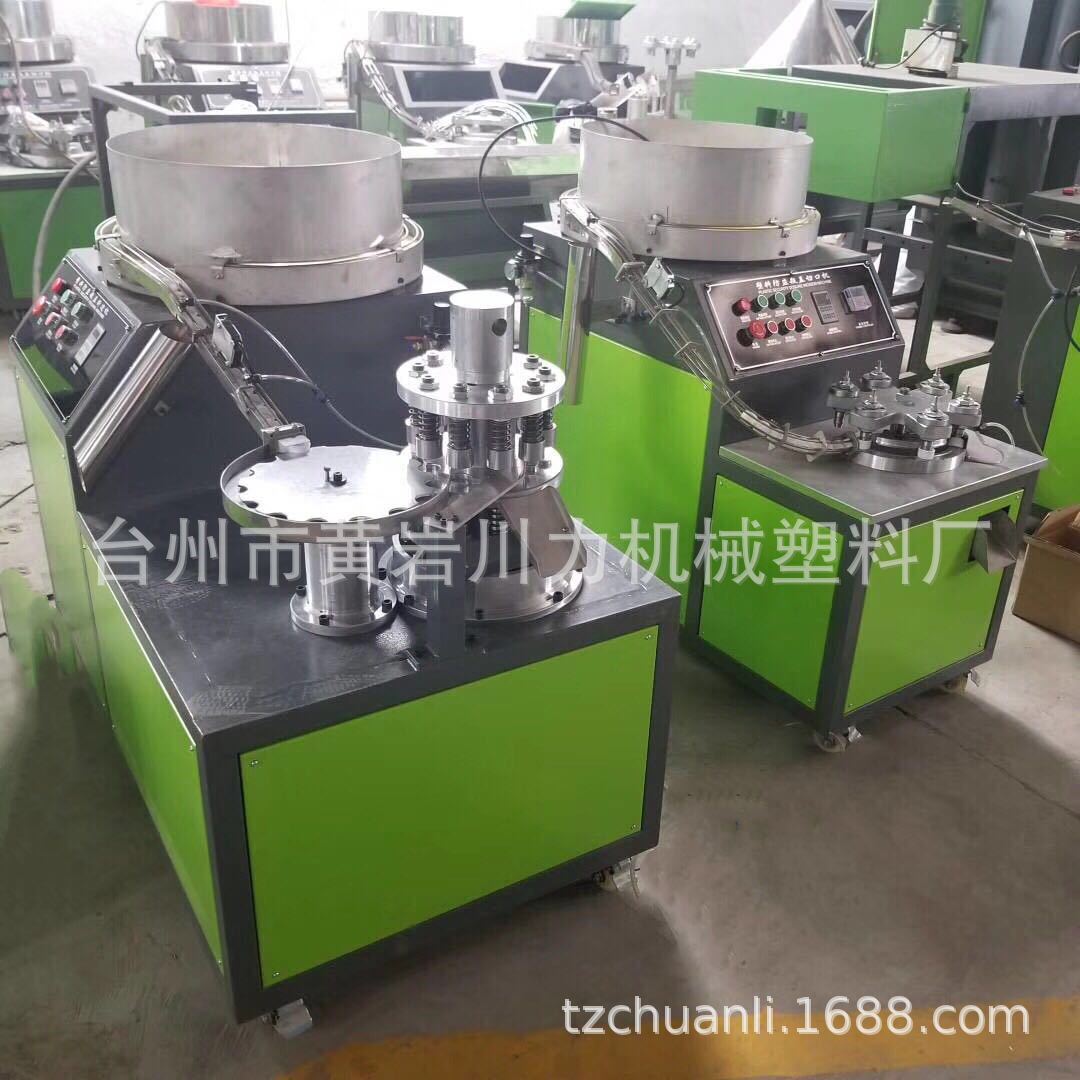 塑料瓶盖折边机防盗折边切环机饮料滴塑机入垫机封边热合