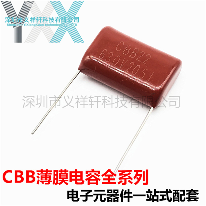 CBB22 205J630V CBB薄膜电容 2UF 630V 脚距P25mm 630V205J
