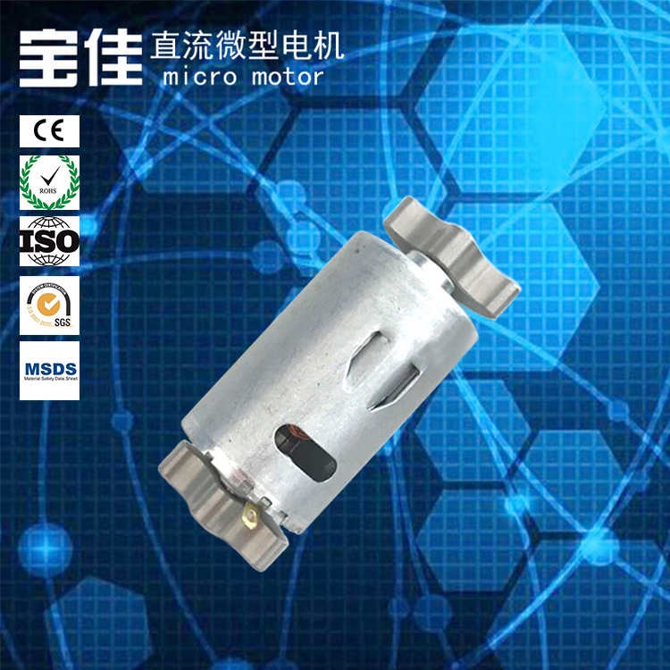 555/550微型电机带震动头按摩椅按摩器电机直流有刷小电机马达