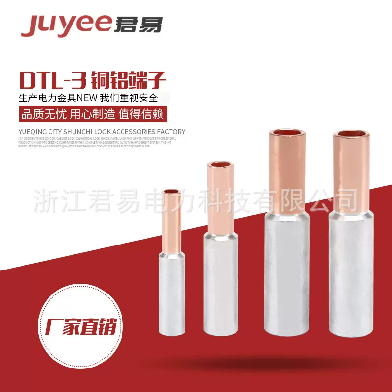 GTL系列铜铝连接管管双金属压接端子电力金具【工厂自销】