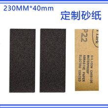 ɰֽƬ230*40MM��ȸ���δ�ĥǽ��Ҿ�60#-2000#��ˮĥ�׹�Ƭ