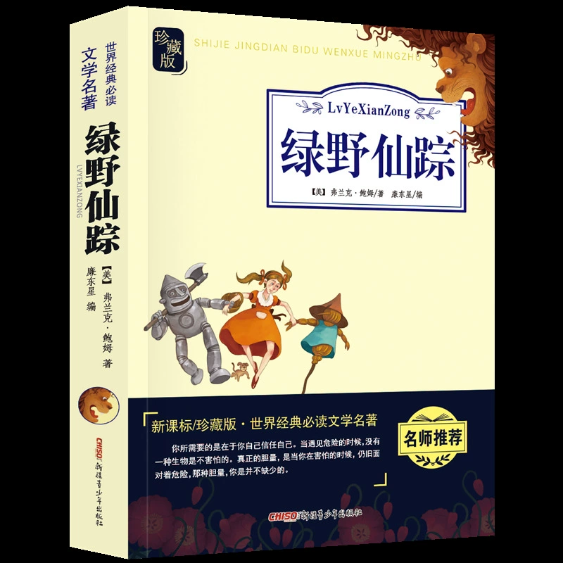 Классические литературные жемчужины, учебник за пределами школы, Happy Book, 3456, рекомендуемые книги, презентации книг