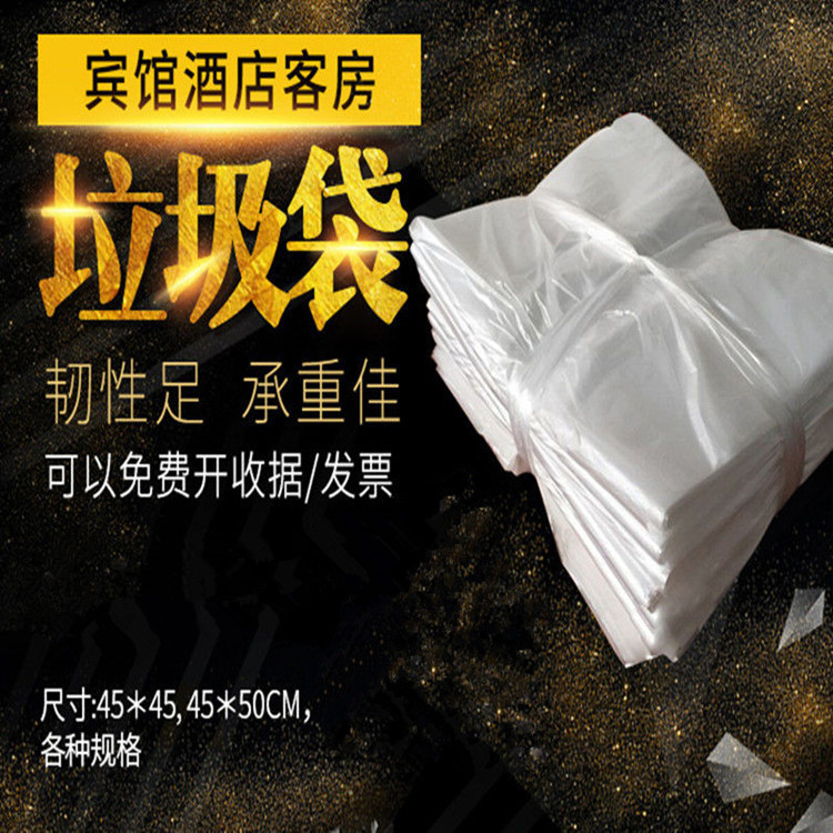 Hotel Room Household Garbage Bag Black White Flat Mouth Small Garbage Bag 45*45*50*60 Portable Hotel Room Household Garbage Bag Black White Flat Mouth Small Garbage Bag 45*45*50*60 Portable
