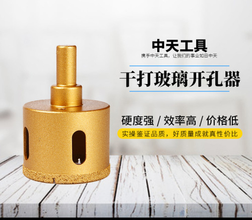 Tianzhongtian dry marble hole opener ceramic tile reamer reamer drill bit