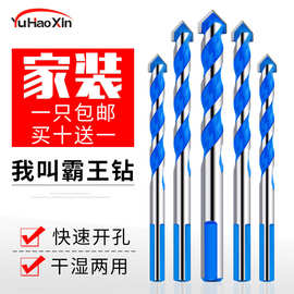 多功能陶瓷霸王钻三角钻玻璃砖墙瓷砖铁皮木头开孔器手电钻头