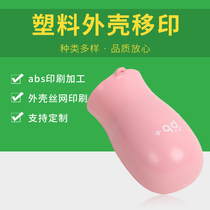 苏州塑料喷漆加工丝印加工移印亚克力板玻璃烫金logo印制