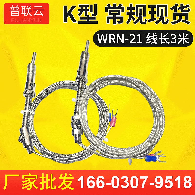 WRN-21 машина для литья под давлением Термопара фитинги с песком Изолированная термопара экранированный термометр