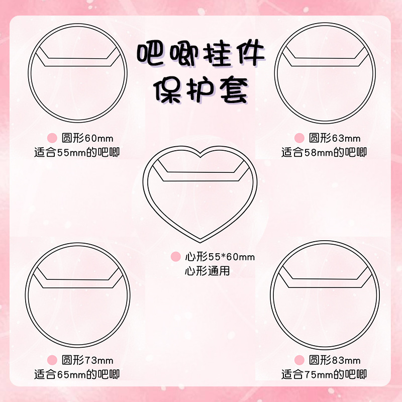 Diffuse rhyme Yum pendant protective cover animation peripheral love round badge transparent pendant protective cover wholesale Diffuse rhyme Yum pendant protective cover animation peripheral love round badge transparent pendant protective cover wholesale