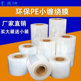 拉伸缠绕膜;封装打包胶带;打包带