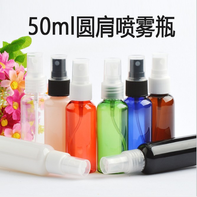 50ml圆肩香水细雾喷雾瓶 pet爽肤水化妆补水小喷透明瓶子样品