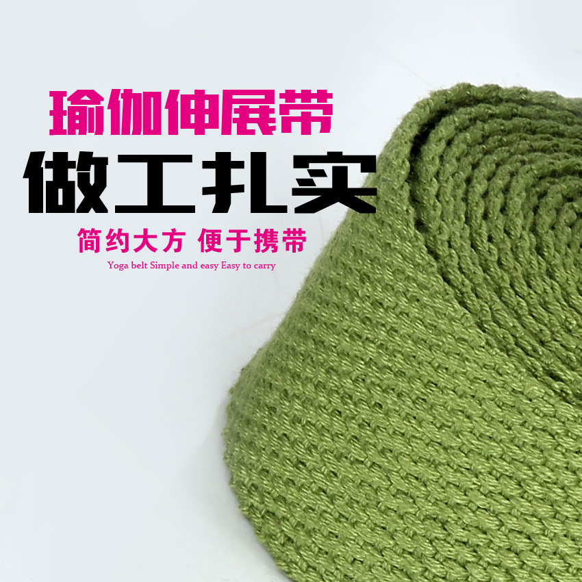 Yoga stretch Band Algodón Yoga cuerda stretch yoga suministros auxiliares Correa