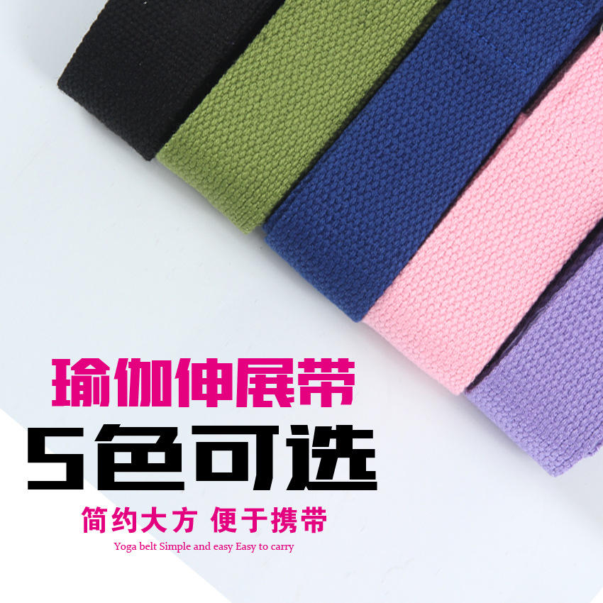 Yoga stretch Band Algodón Yoga cuerda stretch yoga suministros auxiliares Correa