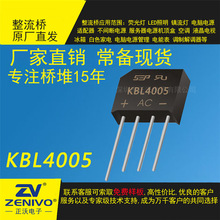 KBL4005   SEP �ֻ� ��ʽ������  ԭװ  ��ԴС���ʴ���