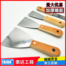 木双夹油灰刀 双木夹木柄铲刀 地面清洁刀腻子刀 墙面不锈铁推刀