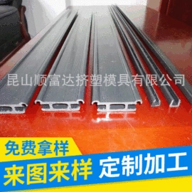 挤塑加工;PVC异型材;塑料模
