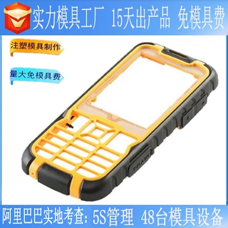 手机电子设备外壳注塑模具PA仪表器开模遥控塑胶制品模具按图按样
