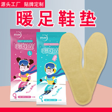 5双一次性自发热鞋垫定制 冬季暖脚足底脚底暖足鞋垫发热鞋垫批发