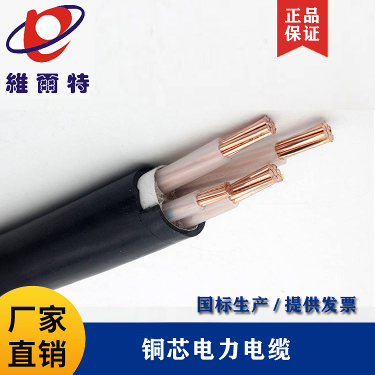 厂价直供电力电缆系列BLV、BVR、BVV、BLVV、BVVB