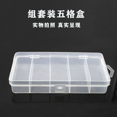 New transparent PVC plastic set five grid Luya box fishing box five grid box bait box fishing