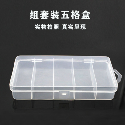 Transparent PVC plastic set of five-grid lure box, fishing box, five-grid medium box, bait box, fishing gear