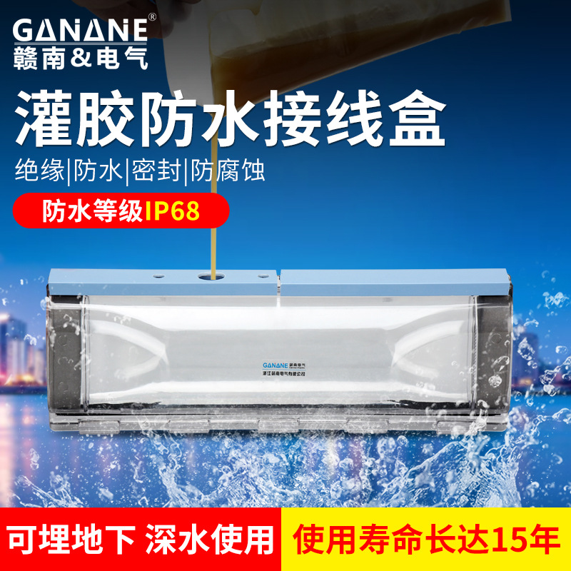 路灯用地埋电缆分支连接灌胶式防水接线盒IP68户外一进二出灌胶盒