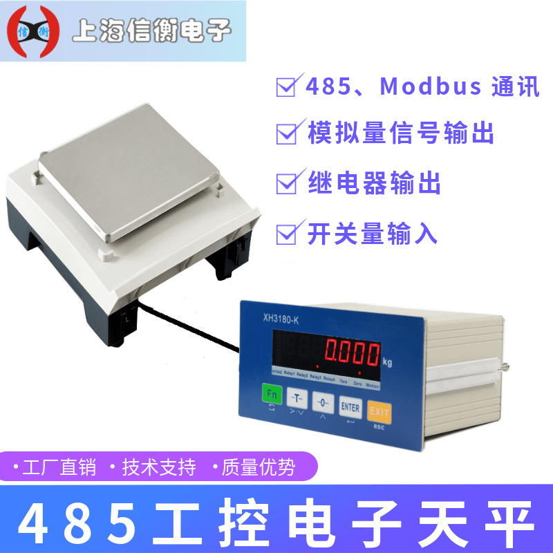 ʽӳ485ͨѶmodbus-RTUЭ鹤ҵƽ300g/0.01gƽ