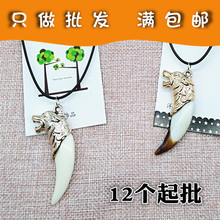 A011C皮绳狼牙项链+12起饰品 项链欧美 项链男士 饰品流行 包邮