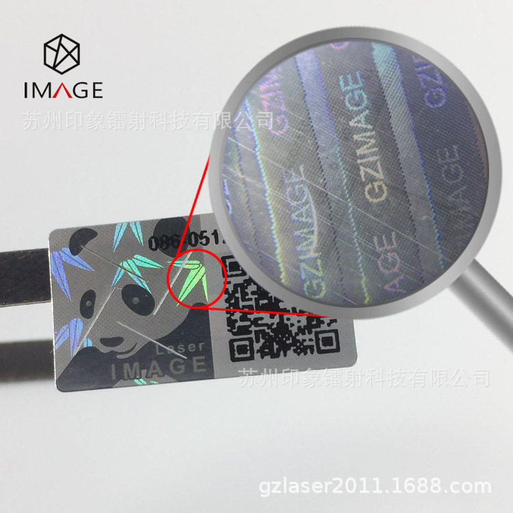 镭射防伪税标激光打码 二维码不干胶烫印防伪标签 免费设计