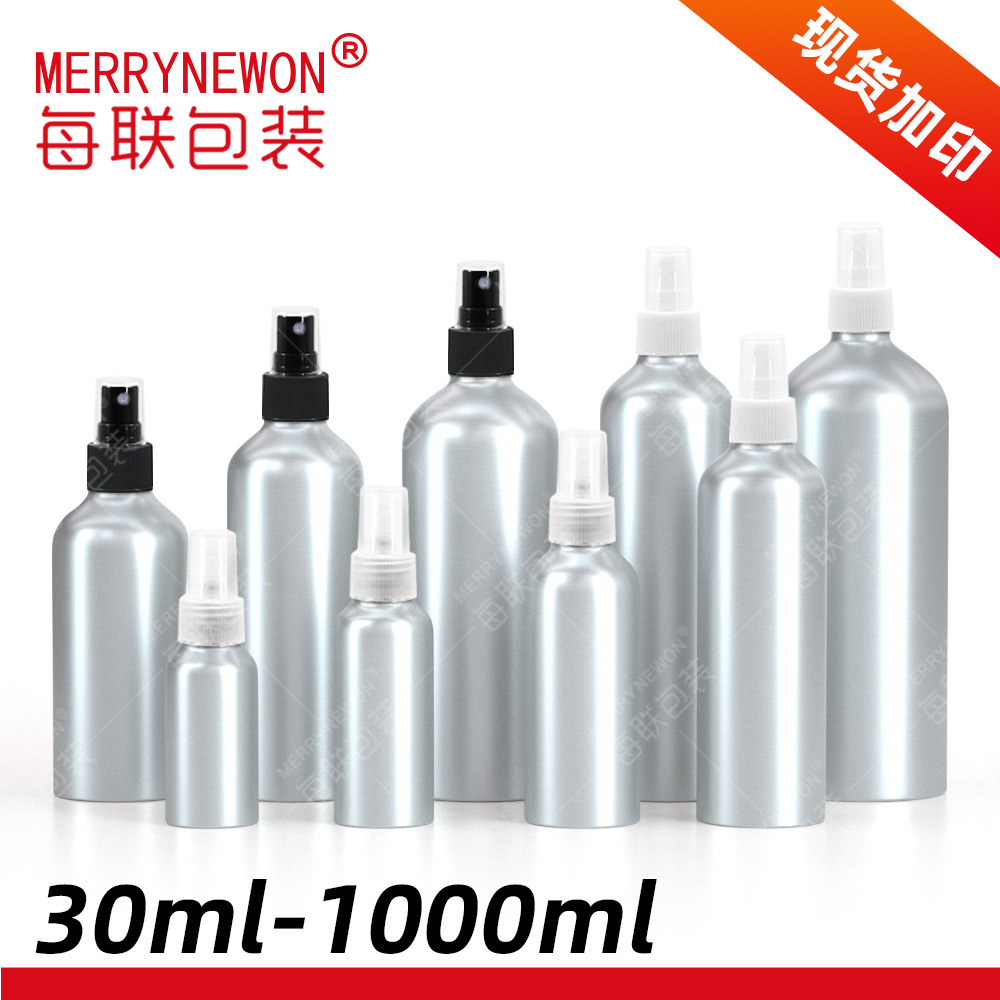30ml 50ml铝制喷雾瓶 防晒霜喷雾分装铝罐 化妆品爽肤水精油铝瓶