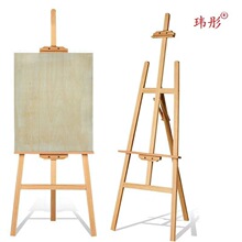 玮彤1.5米木画架 黄松画架 开业剪彩架 画板架 婚礼海报架 KT板架