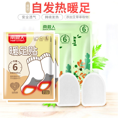 Antarctica foot warmers, self-heating insoles, mugwort foot warmers, winter cold protection, warm treasure heating foot patches
