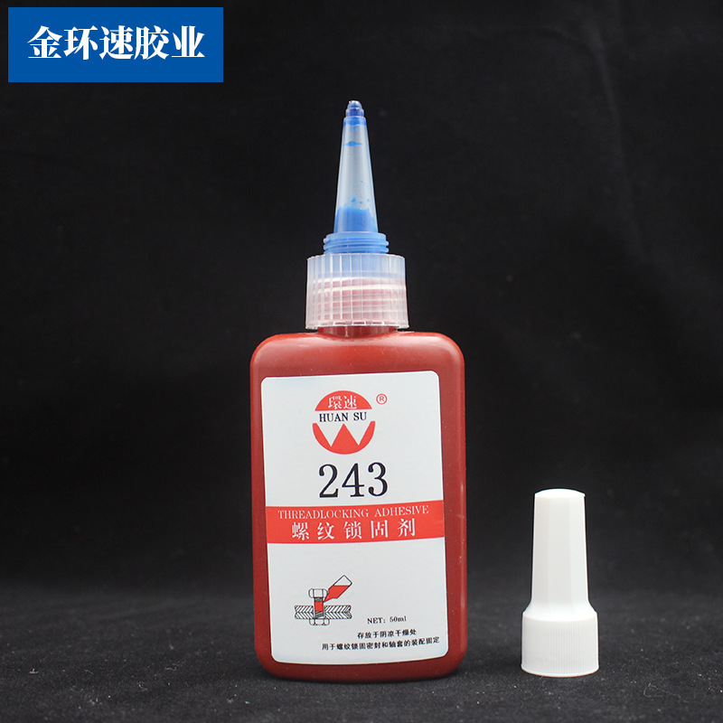 环速243厌氧胶 快固型厌氧胶 通用厌氧胶水50ml 中强度，可拆卸