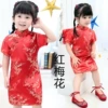 Red plum