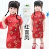 Hongxi Fengfeng