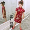 Zi Hongfumei