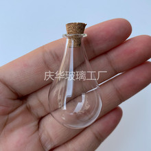 水滴款天气玻璃瓶 许愿瓶 漂流瓶木塞款手工diy创意工艺品
