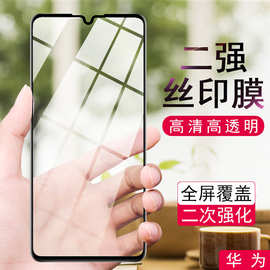 适用于华为NOVA15畅玩70PLUS荣耀X70二强全屏高清手机钢化膜批发