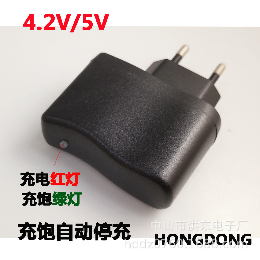 智能手机手电筒充电器5V 4.2V USB口电源适配器 锂电池充电头欧规