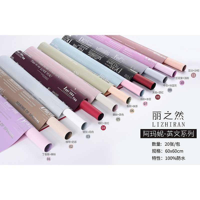 Li Zhi Ran Inglés de doble cara engrosado papel de embalaje de flores de papel de embalaje de flores de regalo material de embalaje abierto