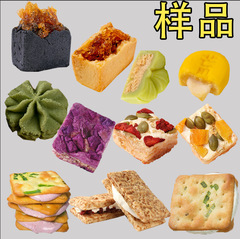 新年中秋聖誕端午網紅台灣風味綠豆餅糕雪花酥鳳梨酥牛軋餅酥禮品