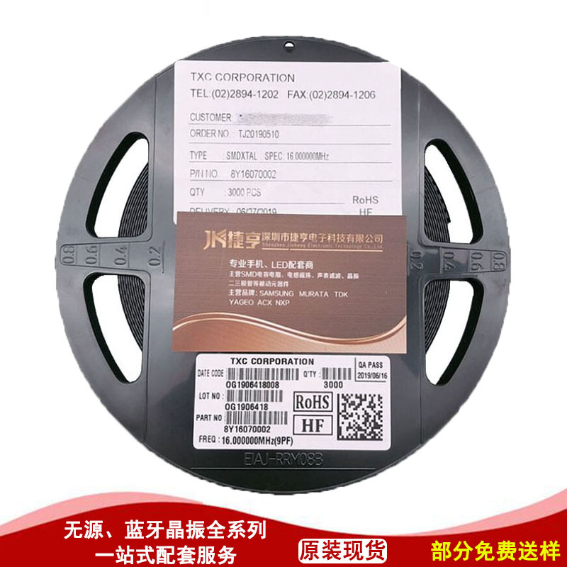 DSB221SDN 2520 26MHZ 1.8V 温补晶振 KDS 贴片晶振一系列