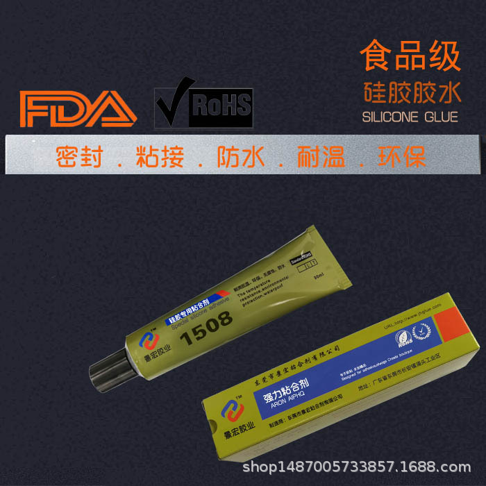 硅胶胶水，五金硅胶粘接牢固操作方便，ABS塑料和硅胶粘合剂