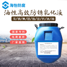 厂家批发防锈油性乳化液金属切削液乳化液数控车床皂化液化工材料