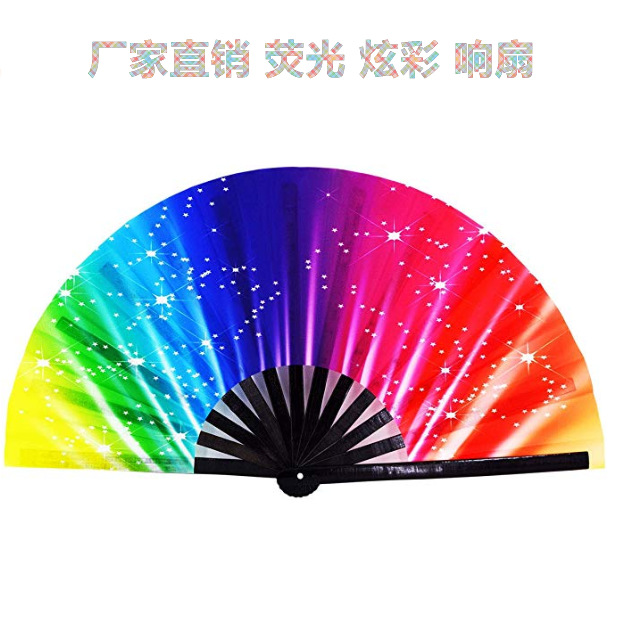 13英寸竹骨太极扇  大尺寸广告扇 响扇 武术扇 荧光   折叠扇